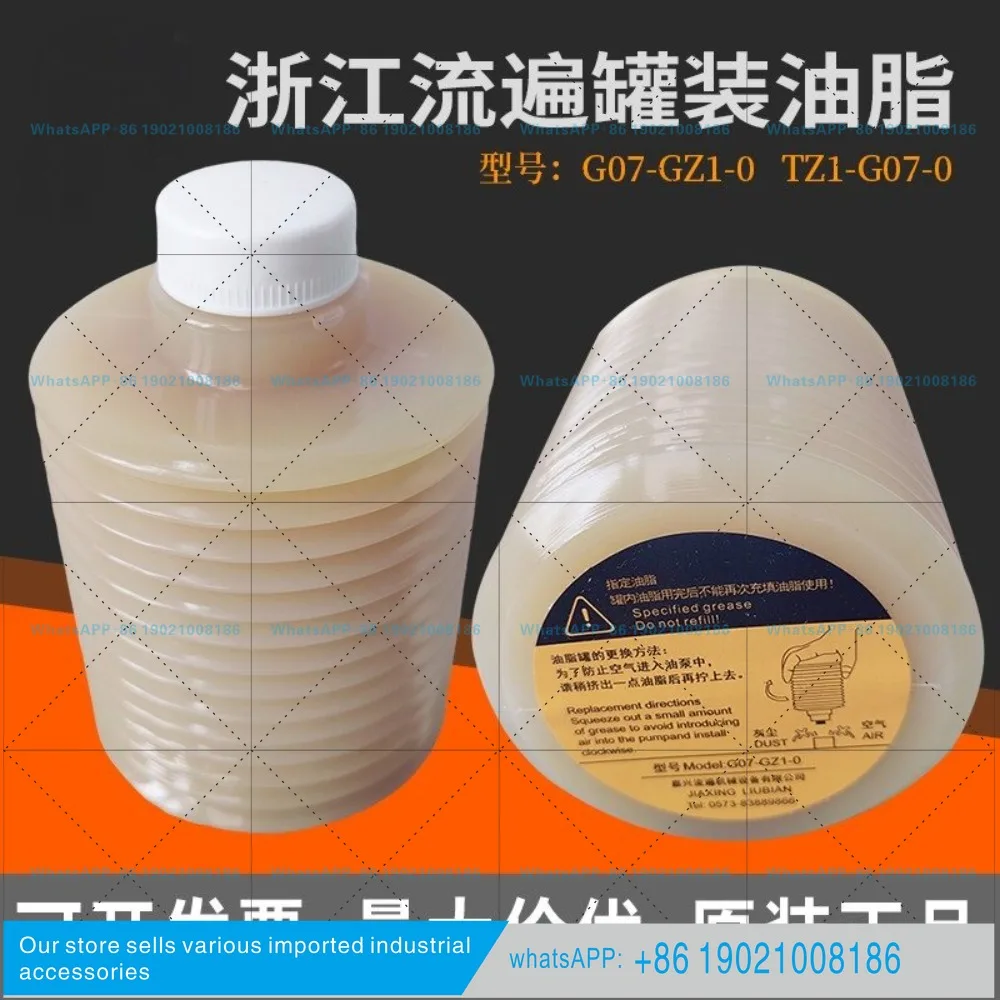 Canned grease G07-GZ1-0 original machine tool machining center lubricating grease