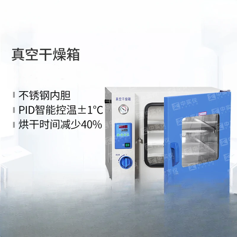 

Vacuum drying oven lab electric heating constant temperature oven blast drying oven