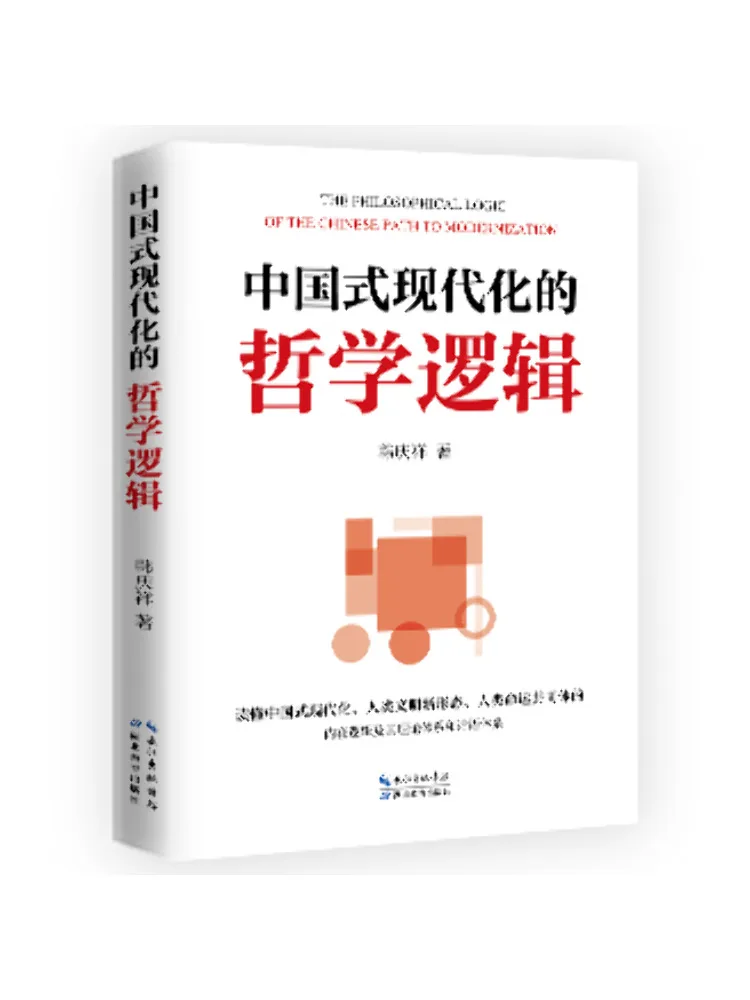 

Книга — Winshare: Философская логика совремизации в китайском стиле