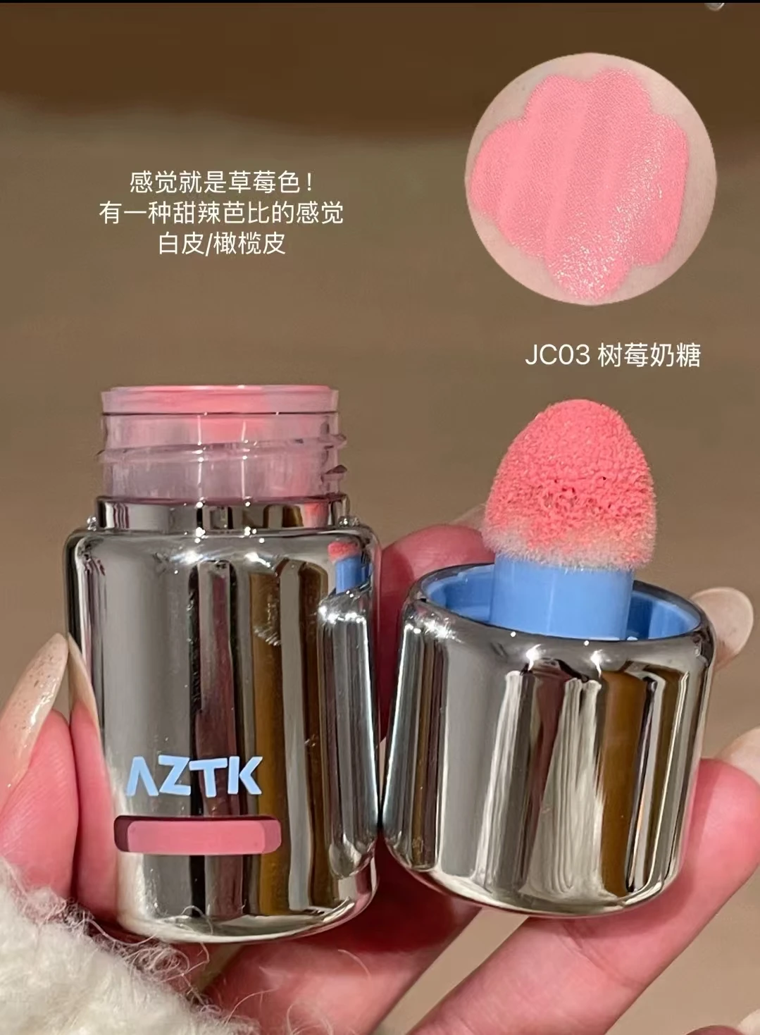

AZTK Liquid Blush Jc04 Moisturizing Nude Blusher Longlasting Waterproof Matte Brightening Gentle Atmosphere Lipstick Makeup