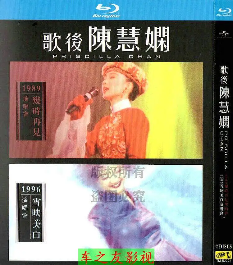 

BD Blu-ray диск: Концерты Присиллы Чан (4 диска, 1989, 1996, 2003, 2008)