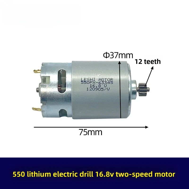 550  DC Motor 16.8V lithium drill 12 tooth motor rotor 04901 model household electric tool motor