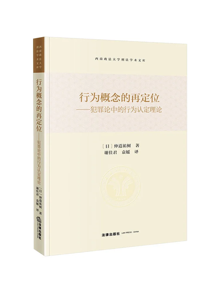 

Книга «Winshare»: Переосмысление концепции поведения. Теория определения поведения в криминологии.
