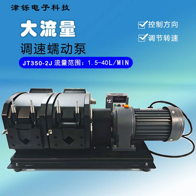 Large flow industrial peristaltic pump inverter control flow 40 liters/min
