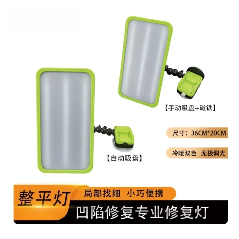 36cm Dent Repair Leveling Lamp Universal Joint  For Auto Body Dent Inspection Repair Hardware Accessory