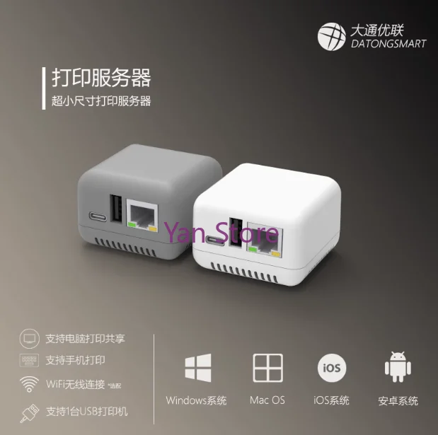 Thumbnail 2 - #9 Cheapest Print Servers Deals You Can Get