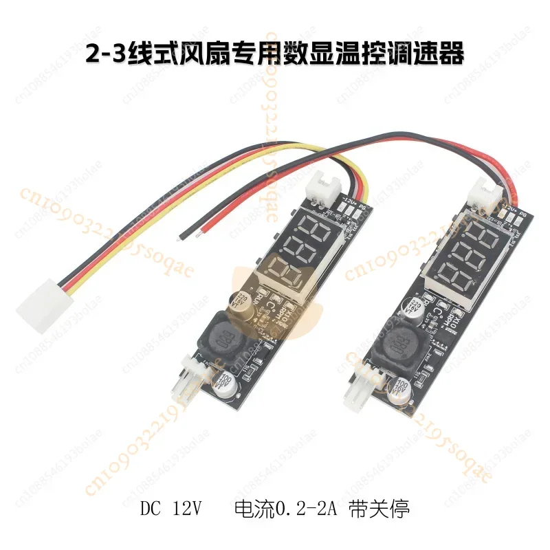 

12V 2A DC PWM Fan Speed Controller 2-3 Wire Temperature Control Driver Module for PC Computer Case Noise Reduction