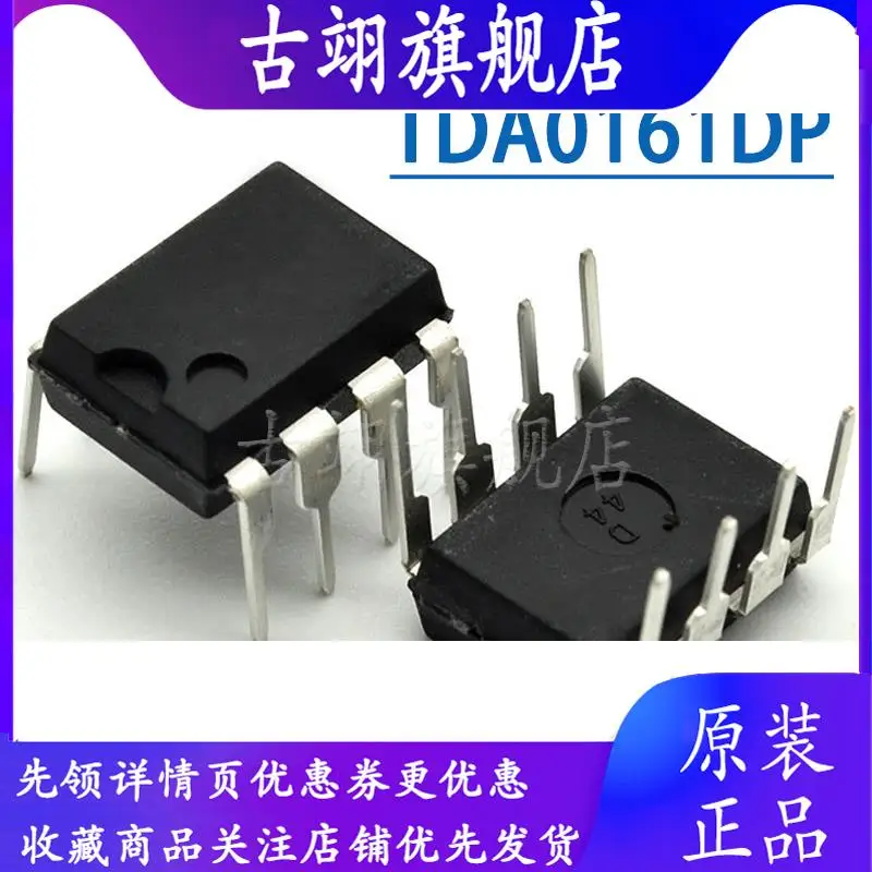 5PCS TDA0161DP DIP TDA0161 DIP-8 0161DP DIP8