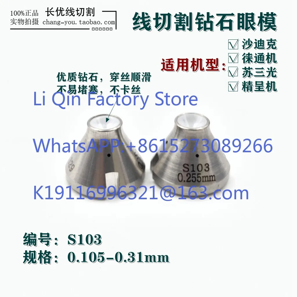 Wire cut diamond eye mold guide wire nozzle, refined S103 eye mold 1PCS
