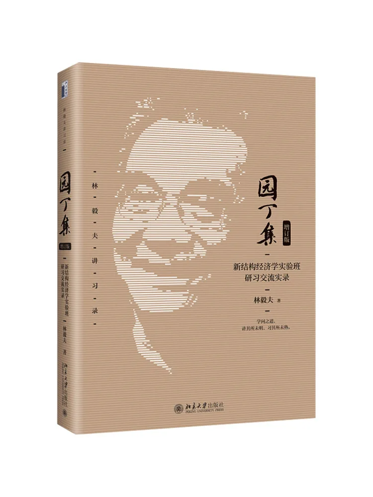 

Book-Winshare Gardener's Collection Новая структурная экономика Экспериментальный класс Учеб и обмен записи Обновленное издание