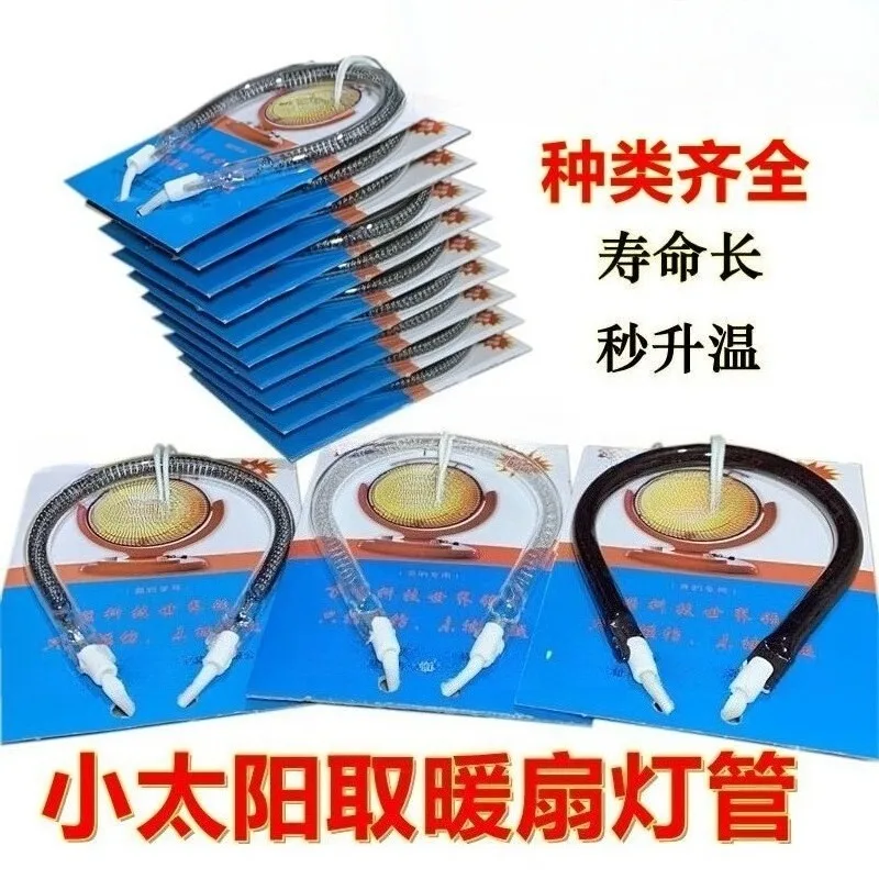 Small Sun Heater Heating Tube  Oven Electric Heating Fan with Wire Heating Tube 5 Pieces for Sale