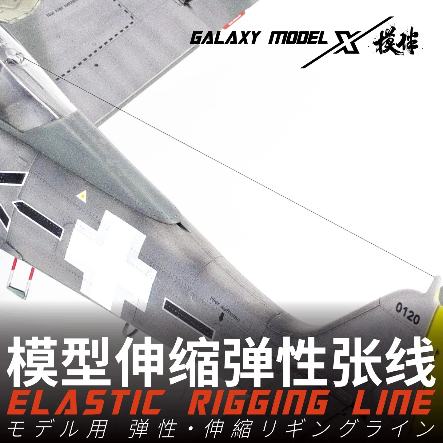 GALAXY TOOL PRO ELASTIC RIGGING LINE  Φ0.05/φ0.08/φ0.13mm Length 50M/roll Aircraft Tank Ship Model Applicable for Model Making