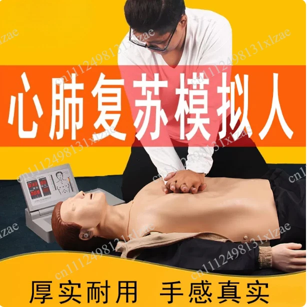 Half body cardiopulmonary resuscitation training adult emergency model nursing student internship simulation teaching dummy