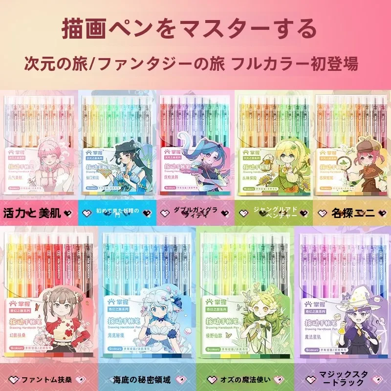 

kawaii school supplies Manga pen Painting Sketch line draft Coloring Stackable color Quick drying kawaii pens colour gel pens