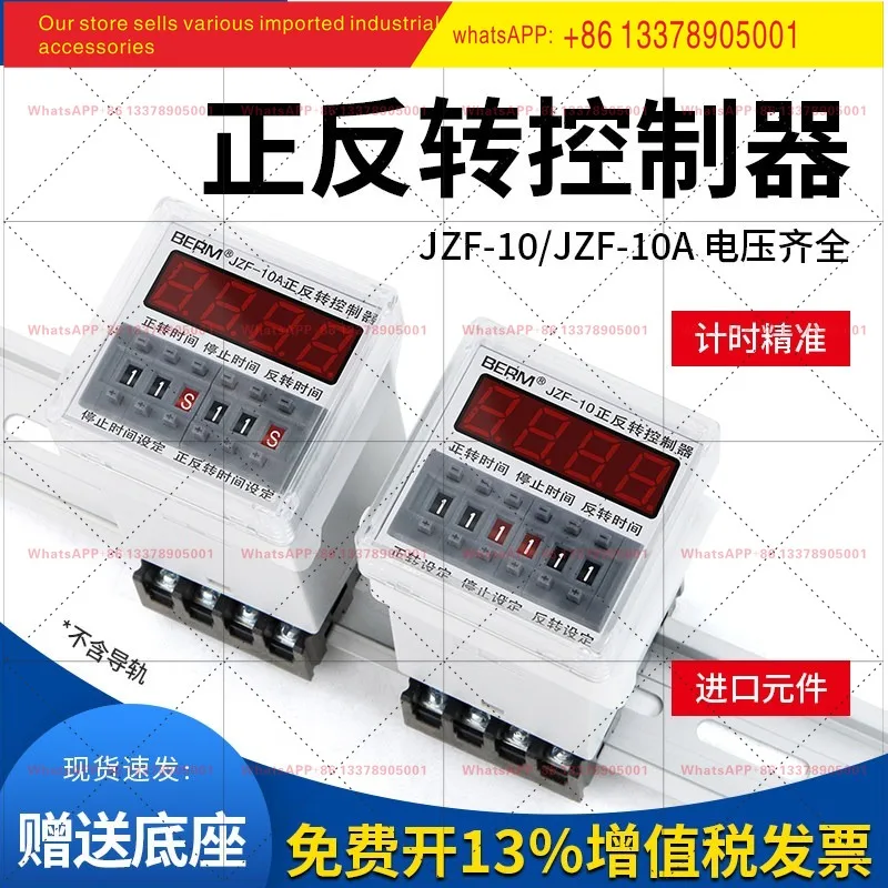 Belme JZF-10A motor forward and reverse automatic cycle controller time relay, adjustable time sending base