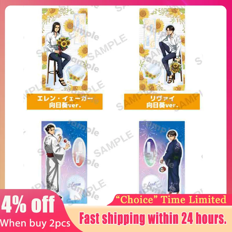 

Периферийные устройства GIGO «Атака Титанов», подставка Acg, фигурка Леви, акриловая подставка с подсолнухом, халат, стоячая тарелка, коллекционные подарки