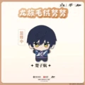 Chu Zihang