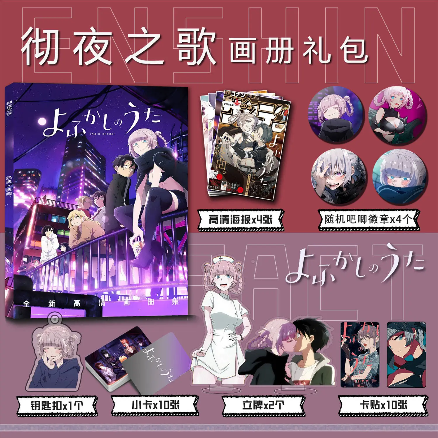 Call of The Night Anime Yofukashi No Uta Photo Book Posters Badge Pins Acrylic Stand Photocards Stickers Cards Keychain Set