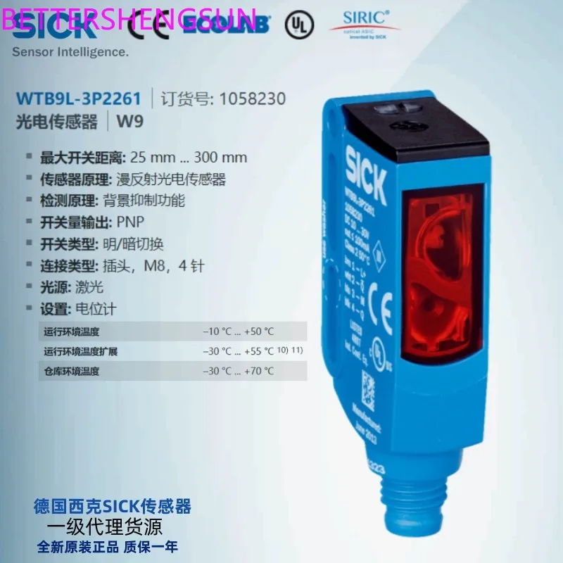 

WTB9L-3P2261 новый оригинальный фотоэлектрический датчик диффузного отражения номер товара 1058230