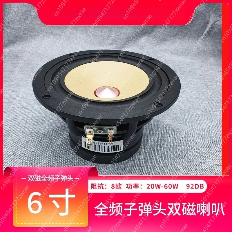 Full Range Speaker 6 Inch 6.5 Inch 5.25 Inch Chicken Machine