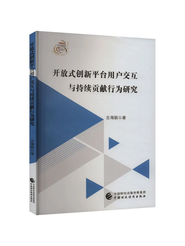 

Книга-Winshare Исследование о пользовательской взаимодействия и поддержании поведения на открытых инновационных платформах