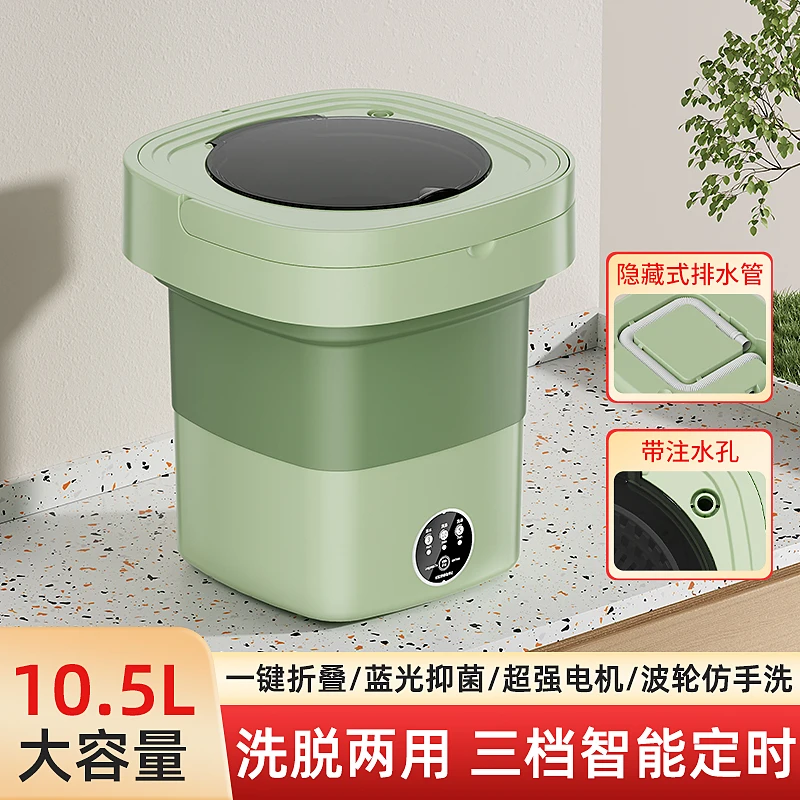 Small portable washing machine mini folding washing machine 11L capacity dryer with rotating drain basket