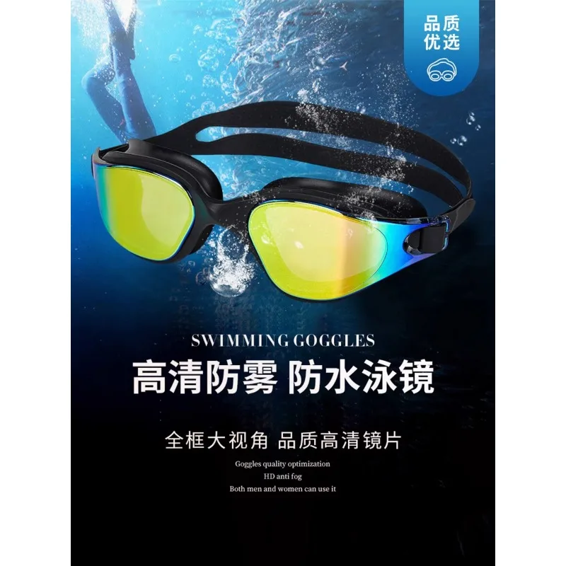 Silicone Waterproof Adult Men and Women Coated Flat Glossy Fashion Dazzling Swimming Goggles