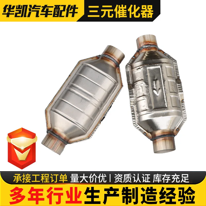 Exhaust gas purification catalytic converter purification package ternary catalytic converter universal package ceramic