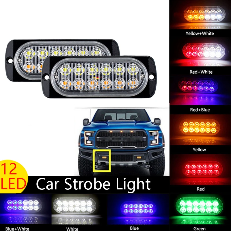 12 светодиодов, яркий автомобильный стробоскоп, водонепроницаемый маяк, сигнальная лампа, автомобильный Стайлинг, аварийный боковой фонарь для автомобиля, грузовика, пикапа, мотоцикла