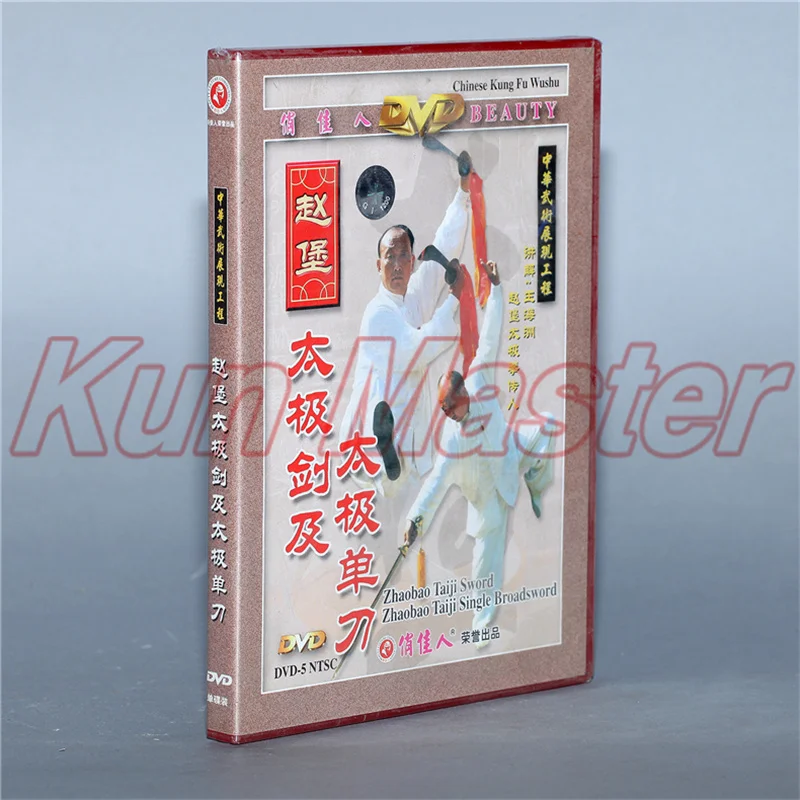 Zhaobao  Taiji Single Broadsword Tai chi Teaching Disc English Subtitles 1 DVD