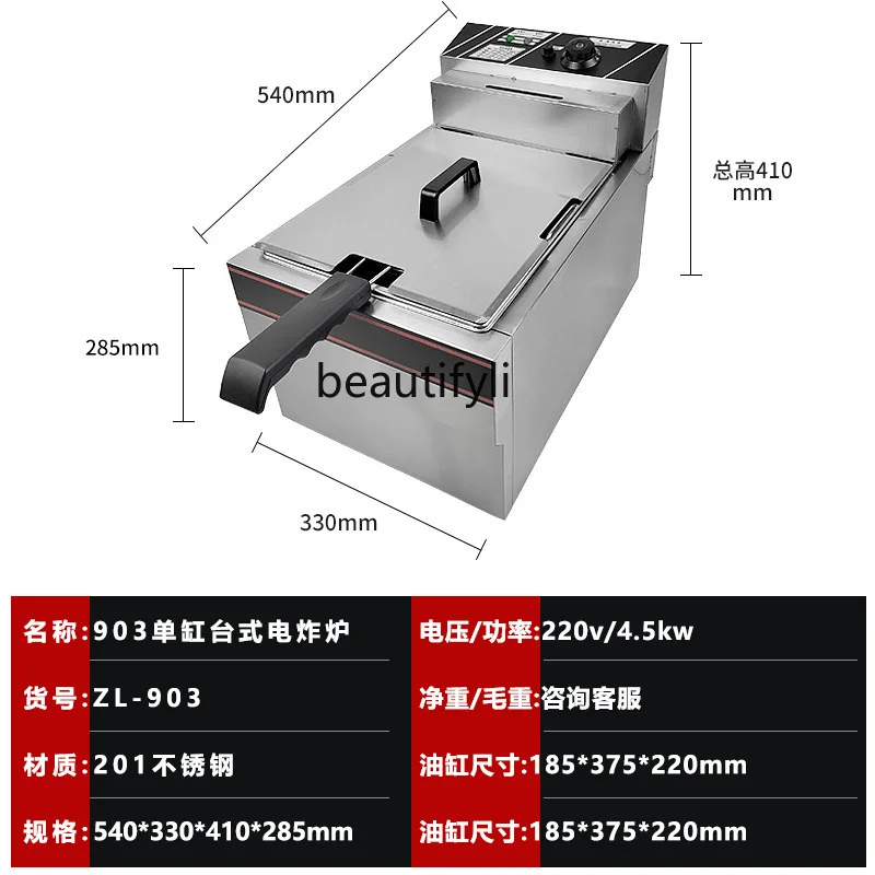 フライヤー業務用二重シリンダースクリーン電気フライヤー大容量フライドポテトフライヤー