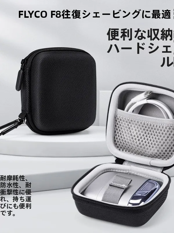 caixa-de-armazenamento-para-barbeador-reversivel-flyco-f8-bolsa-protetora-antipressao-organizador-de-plastico-para-adultos-para-quarto