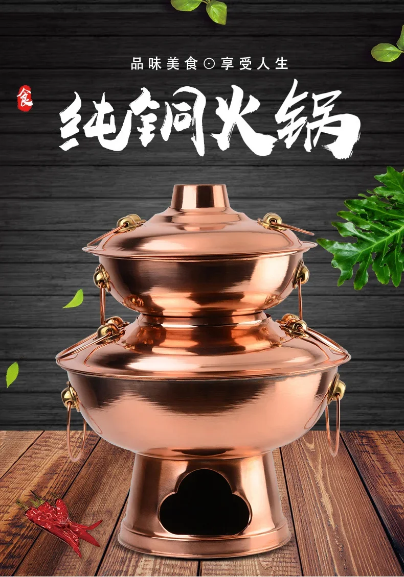 36cm China double layers copper hot pot thickened Mongolian Chinese Sichuan charcoal copper fondue soup pot Donglaishun