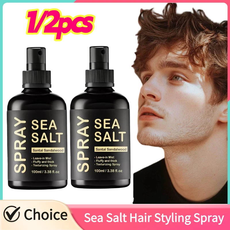 

1/2 шт. спрей для укладки волос с морской солью для объема волос, долговечная фиксация волнистых волос, легкая модная укладка волос, объемный уход за волосами