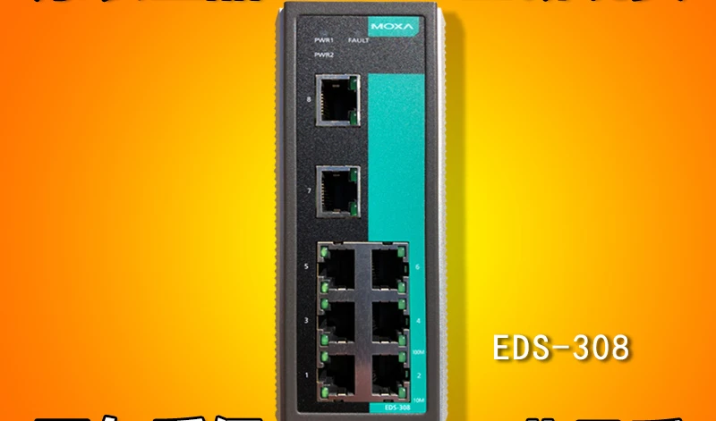 Mosha MOXA EDS-308 8-port Industrial Ethernet switch full electric port network port