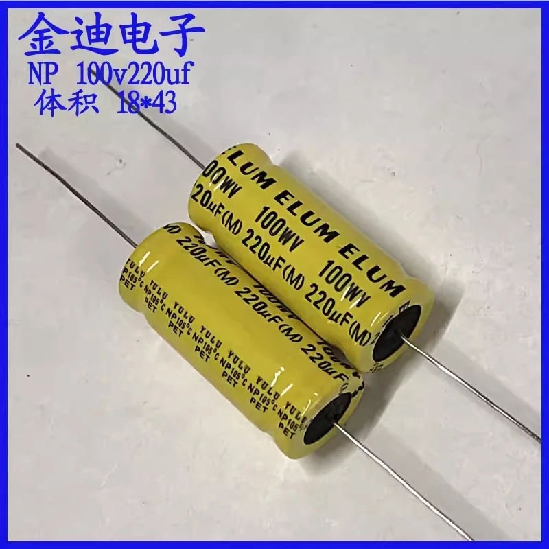 Audio frequency divider horizontal non-polar axial electrolytic capacitor 100v220uf 18X43mm