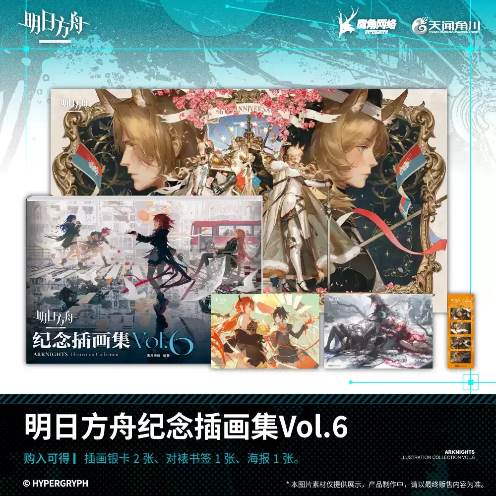 

Genuine Arknights Commemorative Illustration Collection Vol.6 postcard Small card Playbill bookmark Collector's Edition gift