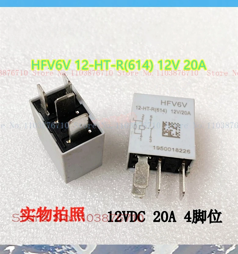 HFV6V 12-HT-R(614) 12V 20A CS75