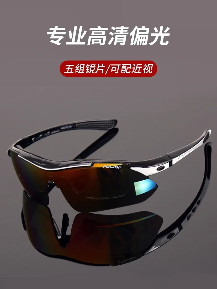 I cycling glasses male myopia polarized light discoloration professional outdoor windproof road bike bicycle goggles female