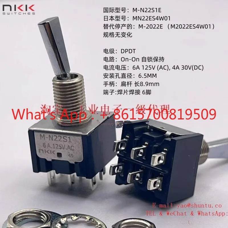 M-N22S1E Japanese shaking switch 6-pin 2-position self-locking holding flat rod 8.9 MN22ES4W01 hole 6mm