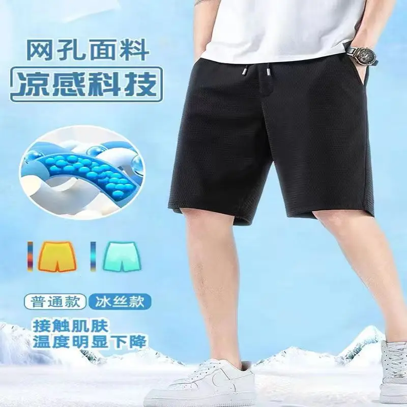 Shorts for men Summer Ice screen eye quarter pants Quick dry Breathable loose shorts for men sports casual big shorts for men