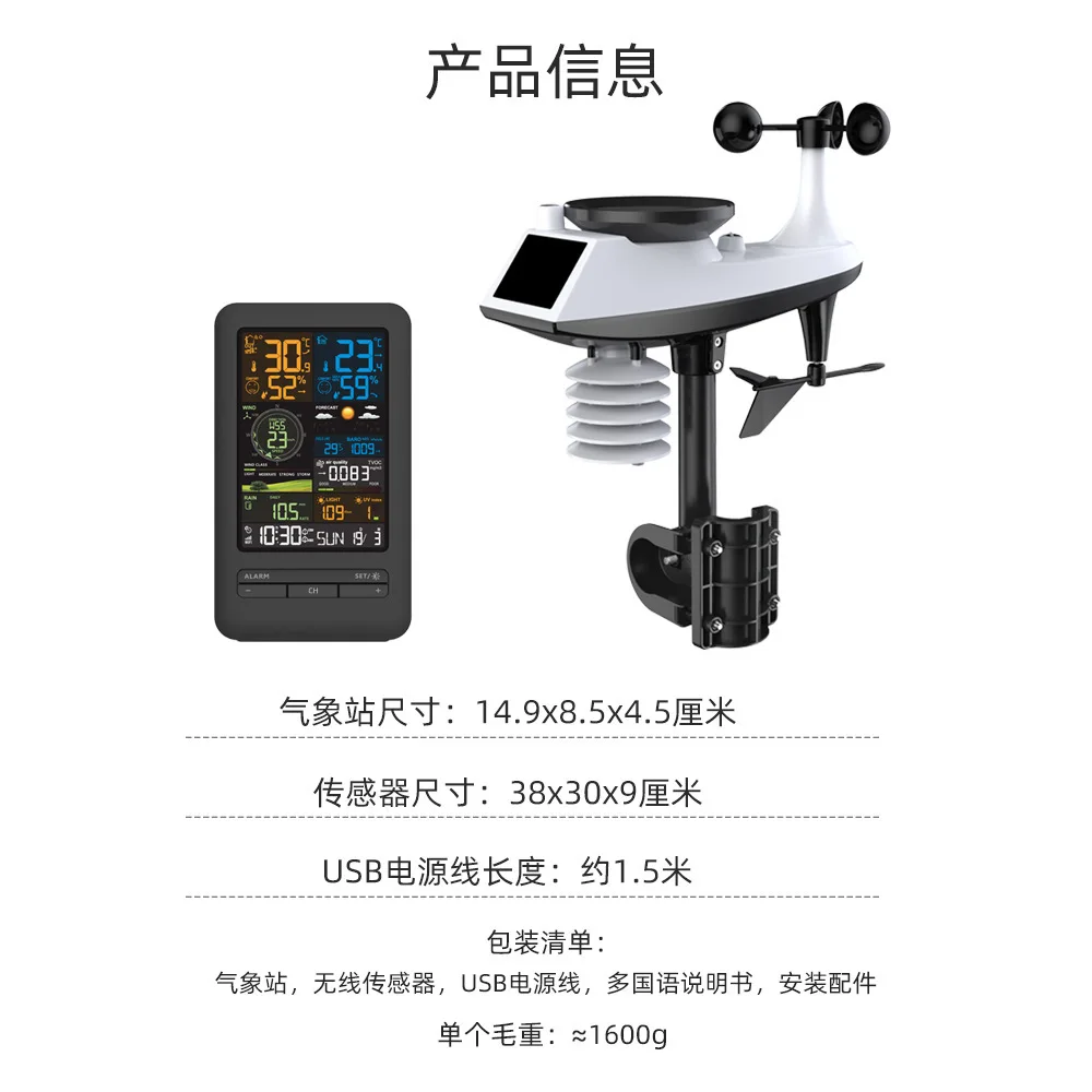 

Smart Weather Station Graffiti WiFi Alarm Clock with Wind Speed & Direction Sensor and Color Digital Display