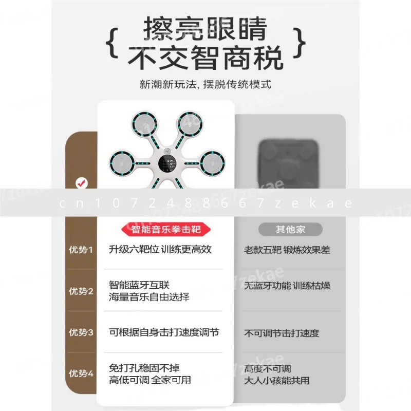 

Бытовое оборудование для тренировок по боксу, реакционная мишень, детская интеллектуальная музыкальная боксерская машина, настенная мишень для бокса