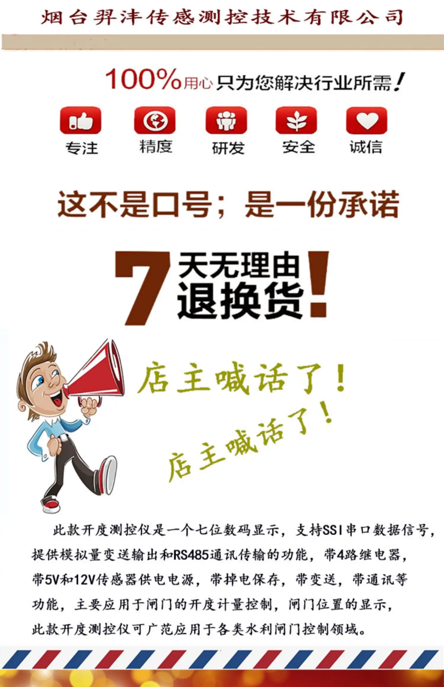 WFKD-1 Gate Abrindo Instrumento, Gate Posição Medição e Controle Instrumento, SSI Signal Meter, Sensor