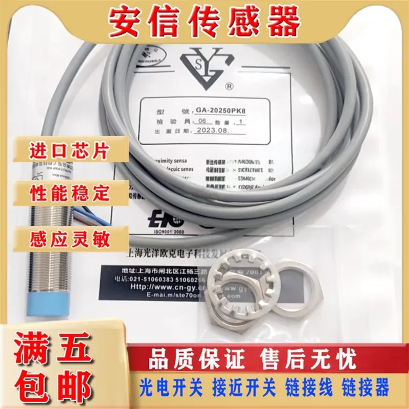 Spot Guangyang Oak GA-20250PK8 M18 DC 12-24V PNP Three-Wire Normally Open Proximity Sensor for Industrial Automation