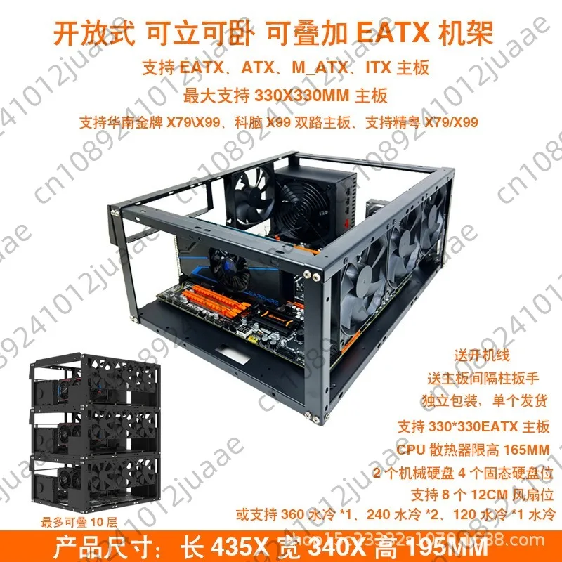 Stackable open chassis X79X99 two-way main board bracket can stand and lie AI supercomputer rack