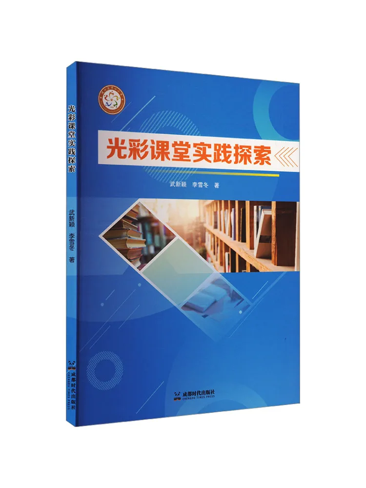 

Книга — Winshare Brilliance: Практическое исследование для классной комнаты