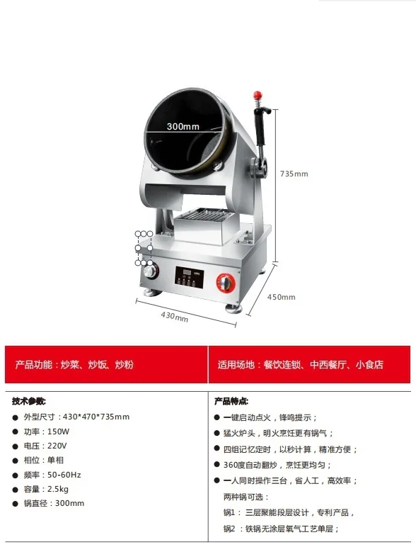 Restaurant Fried Rice Machine Smart Intelligent Cooking Robot Stir Fry Machine Commercial Wok Robot Automatic Cooking Machine