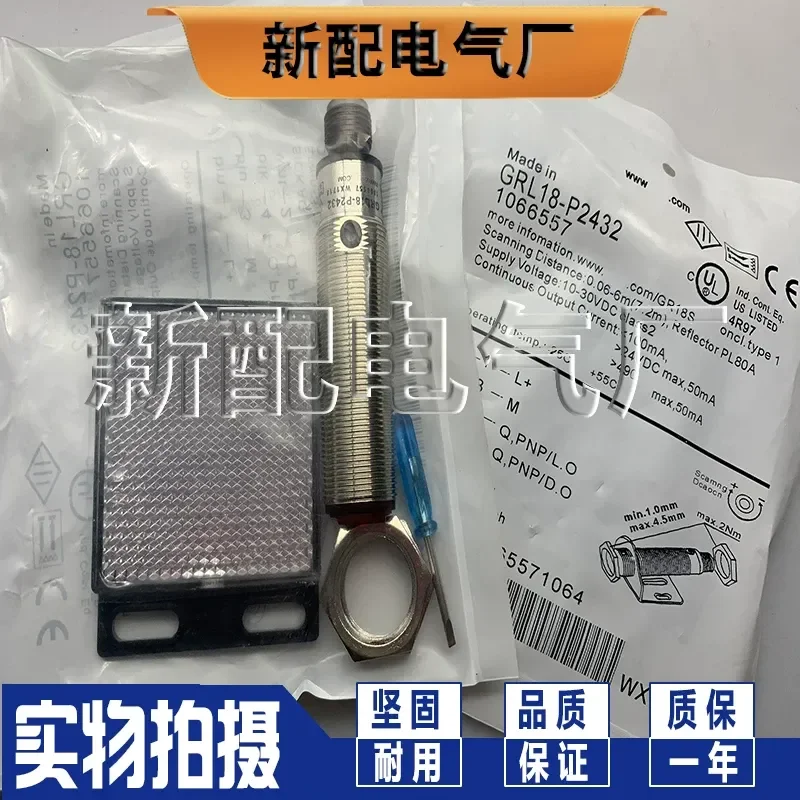 光電子用-grl18-p2432-p2431v-p1132-p1137-p2437-p1131v-p2457-n2432-光電センサースイッチ