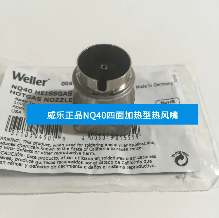 NQ40 Four Sided Heated Hot Air Nozzle Suitable for WHA900